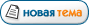 Создать новую тему